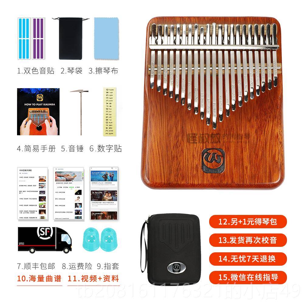 正品沃尔特2拇指17音1桃音卡林巴板式手指琴小琴众乐器胡木曲谱送图片