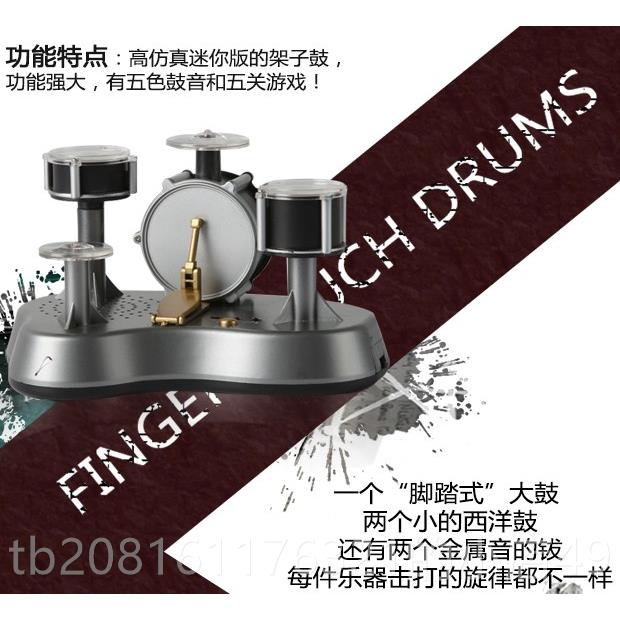 正品友Markfeldstein创意手指鼓礼触摸式迷你架子 打击乐器玩具送