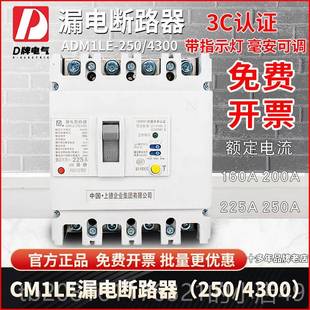 4300三相四线4P漏断路器100A125A6A开 125 关保 D电牌CM1L3E 正品