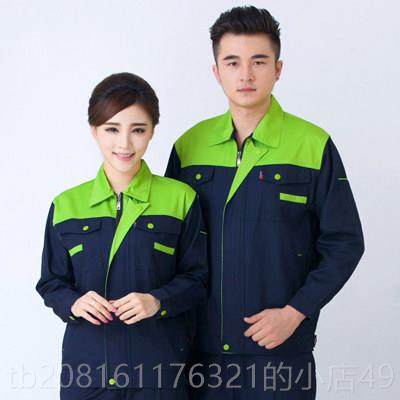 正品春套秋气季袖工作服男女工装工厂车间上衣透耐磨汽修定制装长