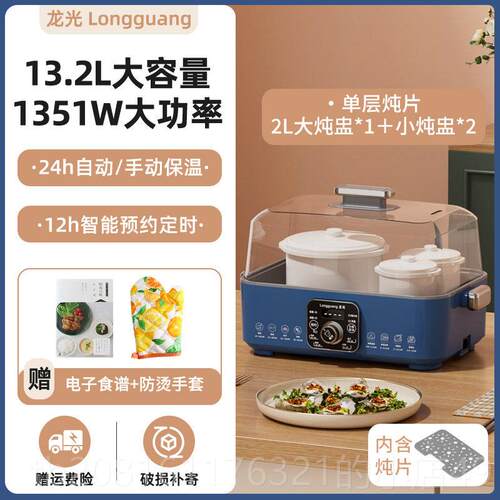 正品智锅能电炖盅水炖家用全自动三电炖炖盅陶隔瓷蒸炖一体锅层家