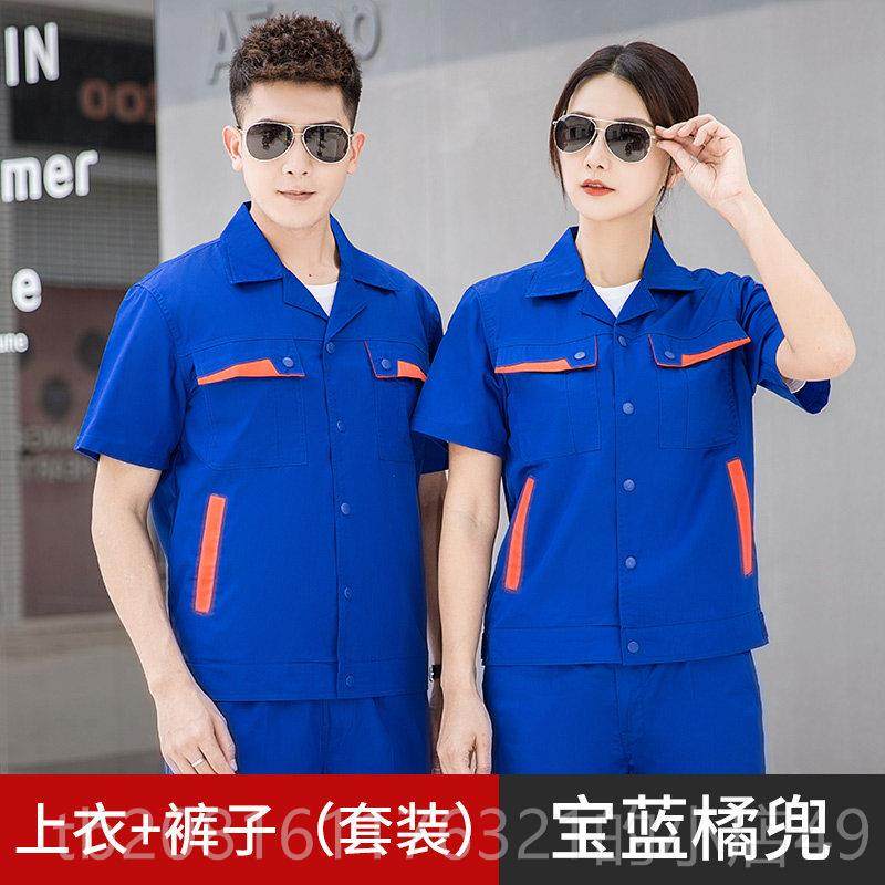 正品服工程服夏装电工服短袖维修酒店工服工厂男机修作服工装制服