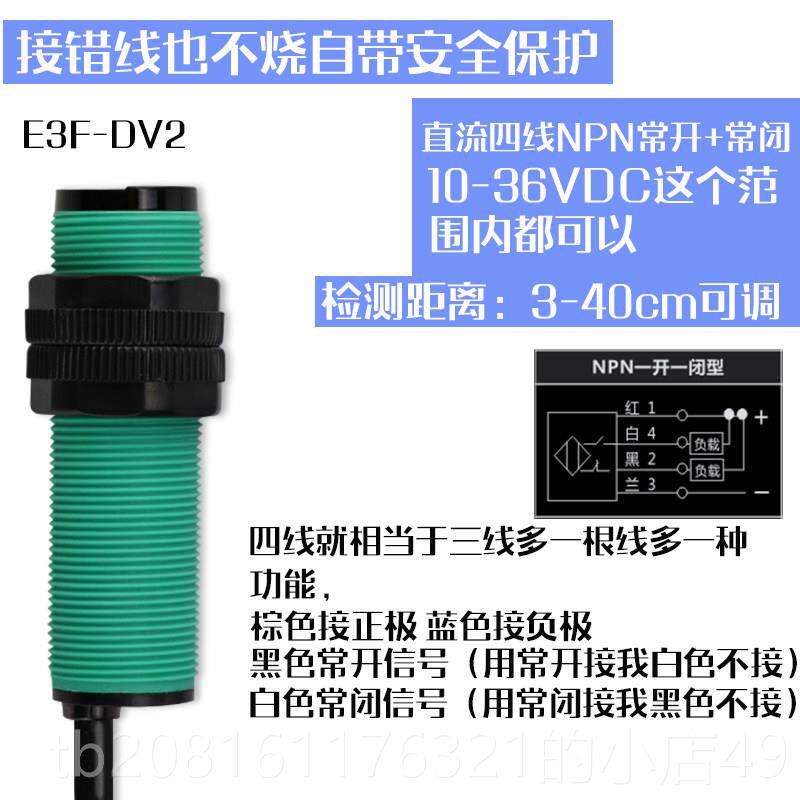 正品224V红外线 线感应漫射光电开 E3F-DV/DX2监视器E3FB-反关DV3