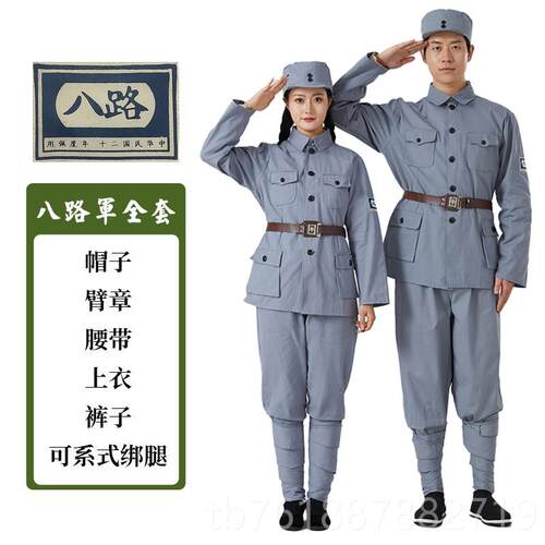 正品纯原版棉八军演出服成人舞蹈衣路服男女视新四军套装影表演服