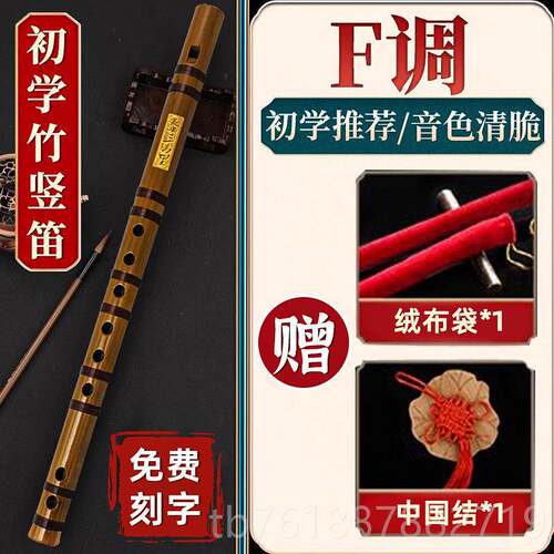新款六直笛自初学者儿童小学生业专用学苦竹笛子成人孔专吹奏直笛
