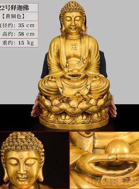 新款铜释迦牟尼佛像像供家居佛堂大日如来祖佛铜摆件阿弥奉陀佛大