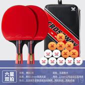 横拍直 乒乓球拍单双拍赛成人套高弹力斯专业比级装 新款 克洛威正品