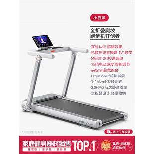 新款折麦瑞克跑小步机家用小型叠减肥健身静音室内爬坡机房白犀二