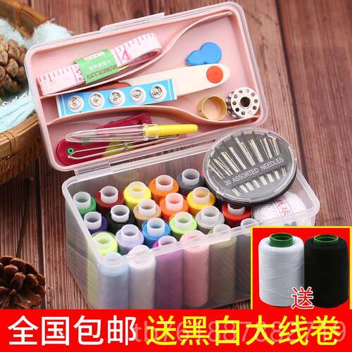 正品便携衣缝针纳线盒套装包邮用大号缝补针线包手缝线工家具缝纫