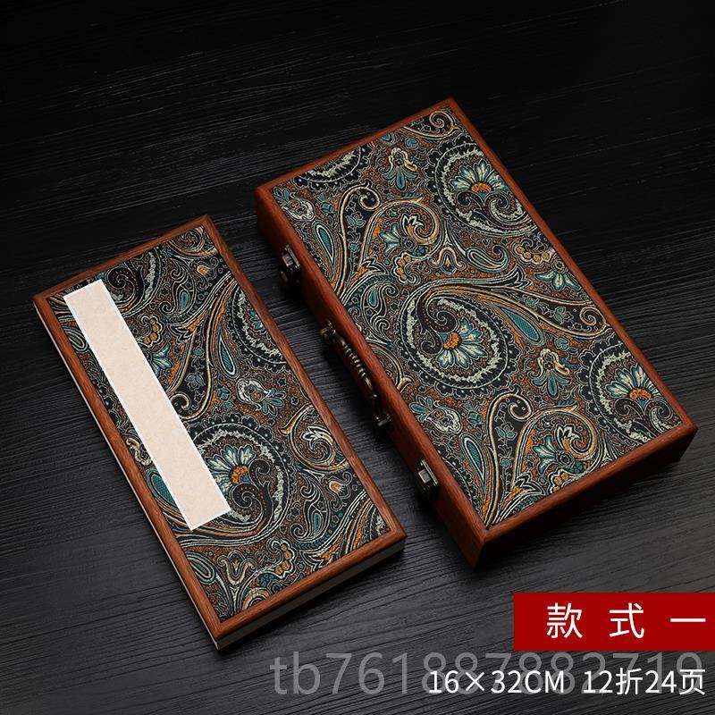 正品永作聚斋礼品盒装宣纸空白彷册页本32*16厘米创收藏折页本 宣