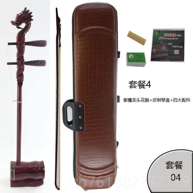 正品八南音义湖花鼓乐器黑檀紫檀红梨绿檀龙头顺花鼓花戏花鼓大筒