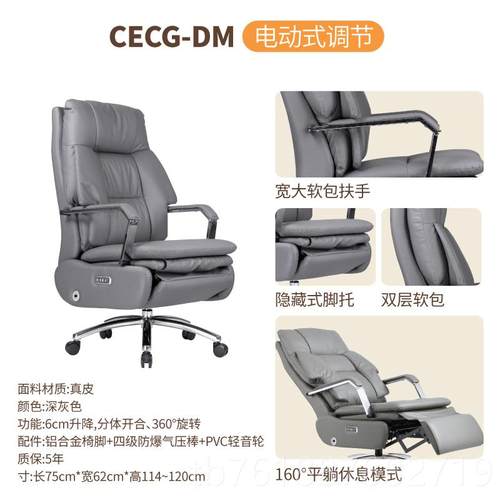 正品旦au轻rora电动老板椅真皮班椅震电脑椅大办公椅商务舒适奢