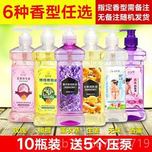 新款薰身体按摩精油香润肤b油b油推拿美容护肤础基油刮痧油通经络