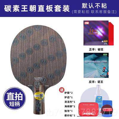 正品大成乒乓球Stiga St蓝oik乒乓球拍底板徐新标碳王球板a子专业