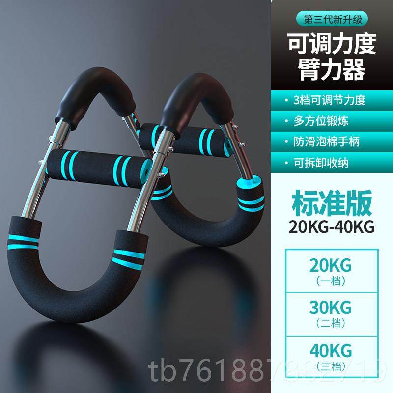 新款新型弹簧臂力多男器士40公斤锻炼肌神器腕力20胸KG功能U型训,运动/瑜伽/健身/球迷用品,臂力器,淘宝优惠券,粉丝福利购,淘宝优惠卷