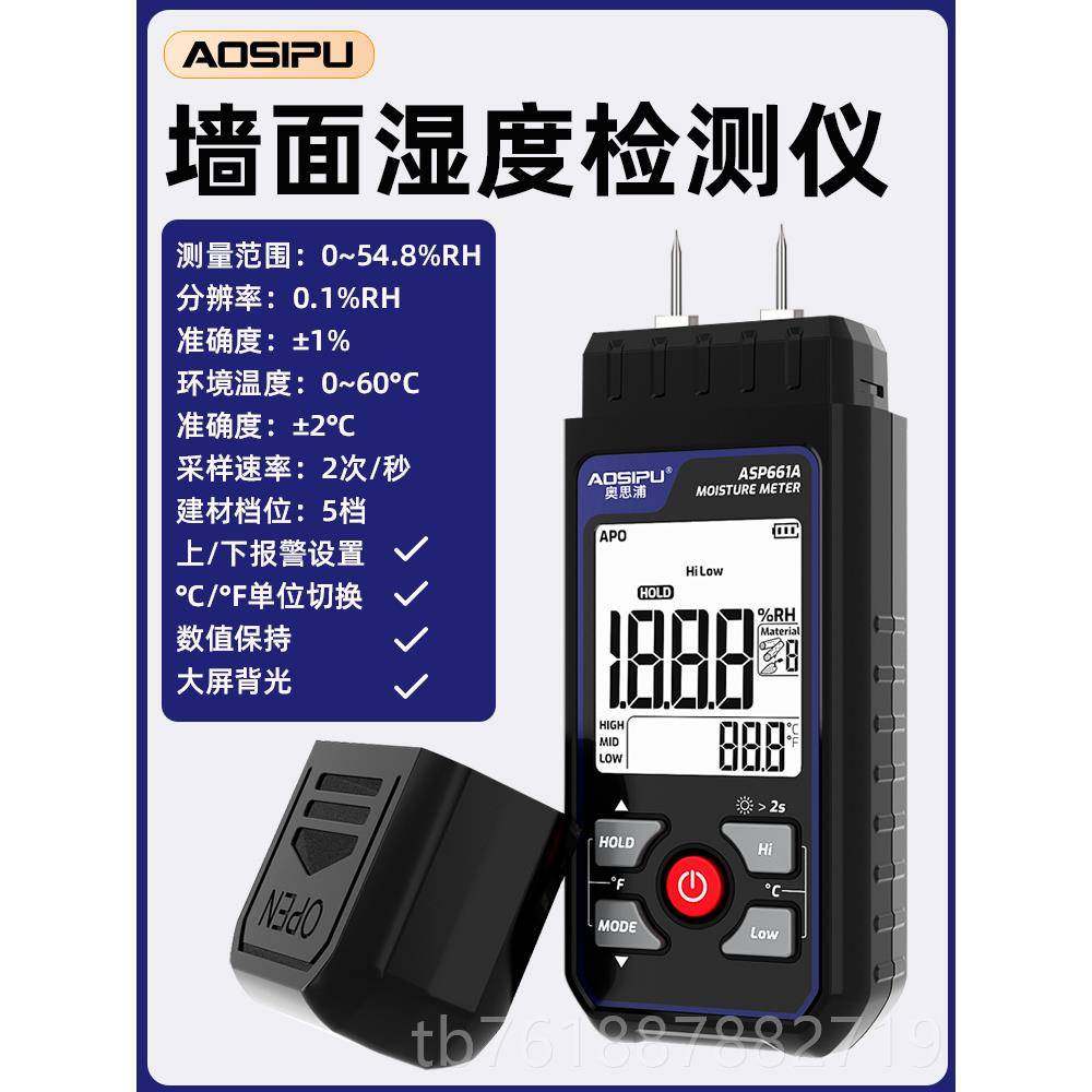 正品墙面墙水度检测仪测水分仪器体份测试仪墙壁湿度仪含水率湿测