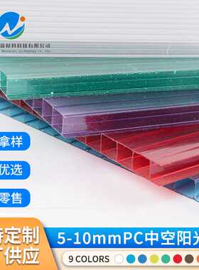 4mm-12mmPC中空阳光板 户外温室大棚双层中空采光板聚碳酸酯板