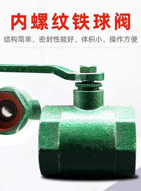内螺纹铁球阀绿色烤漆球阀铁球阀丝扣手动快开球阀老式快装冷热水