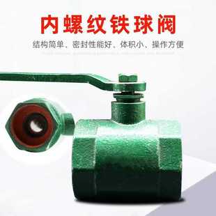 内螺纹铁球阀绿色烤漆球阀铁球阀丝扣手动快开球阀老式快装冷热水