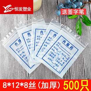 药袋8*12内服密封西药袋密封装药分装一次性塑料封口小号口服药袋