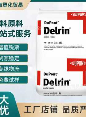 POM100T 美国杜邦500CL 100ST 100CL 抗冲击耐磨级均聚赛刚现货