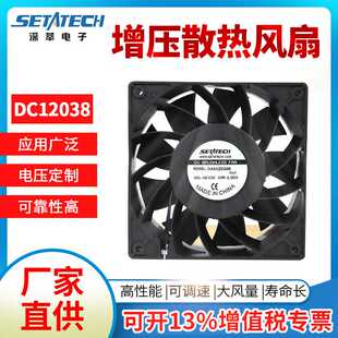 DC12038直流散热风扇24V轴流工控伺服器机柜变频器增压散热风机