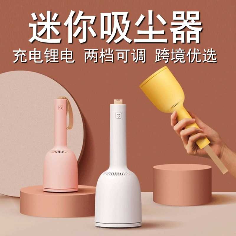 威必立usb桌面吸尘器迷你吸尘器床上吸灰衣物毛球修剪宠物毛清洁
