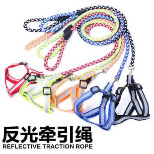 宠物反光牵引绳中小型犬狗链 狗狗胸背带夜间外出遛狗绳 直销