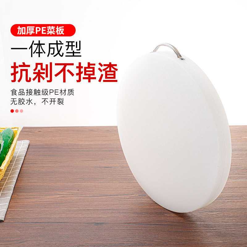 厨房工具砧板菜板塑料多功能加厚切菜板PE厨房剁肉墩案板直径42cm