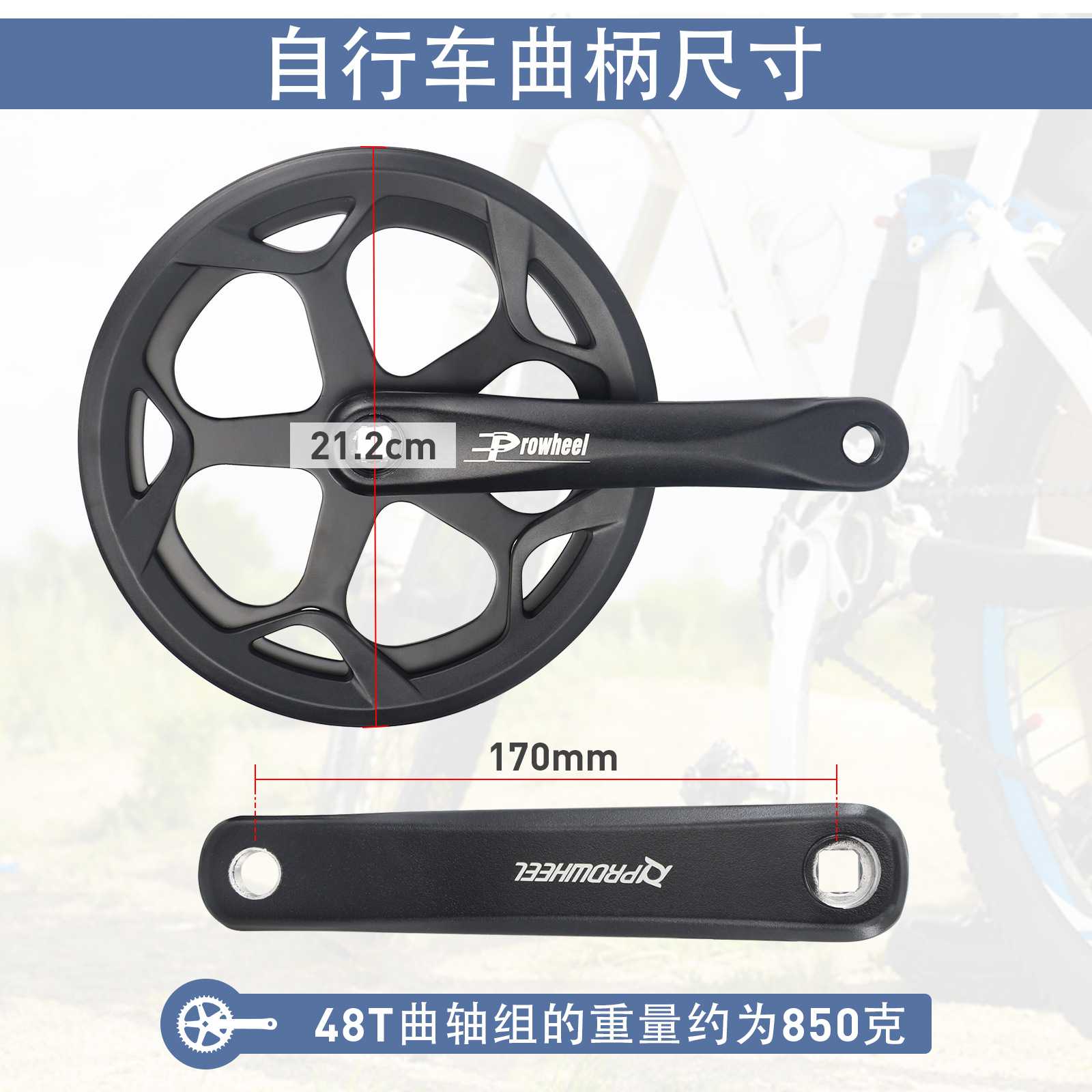 Prowheel浩盟自行车方孔牙盘铝合金170曲柄52/48T链条链轮轻量