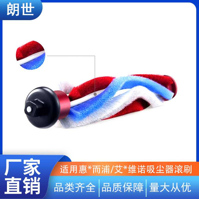 适配艾维诺/惠而浦吸尘器地刷滚刷毛条480y/h50家用配件