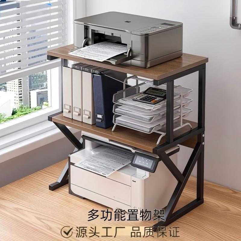小型打印机架子办公室桌面双层复印机置物架台面收纳整理架橱柜