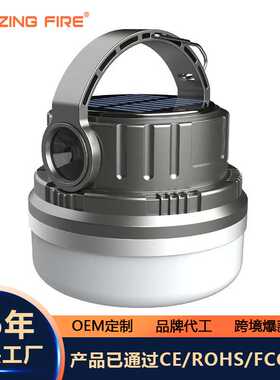 Blazing fire户外营地灯LED充电多功能照明灯锂电池帐篷灯高续航