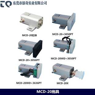 !注塑机机械手气动元件治具气缸带检知抱具MCD-20WD