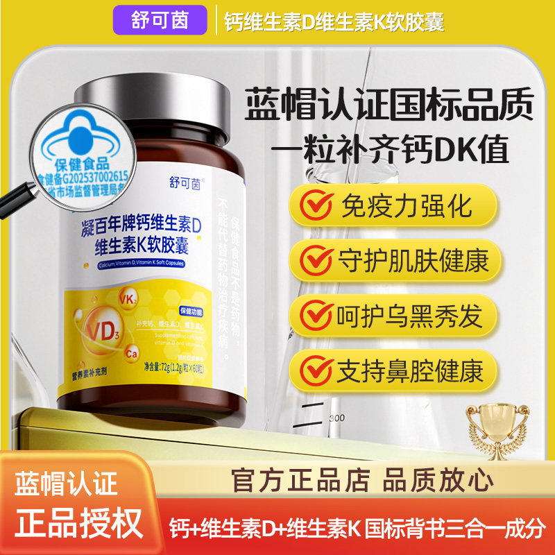 舒可茵安肤素 牛皮鲜银肖病白斑红斑瘙痒干燥脱皮官方正品