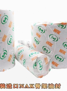 台湾进口NAK丁腈TC骨架油封280/290*310/320/330*15/18/20