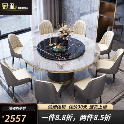 冠私餐桌椅组合大理石餐桌轻奢风带转盘餐台大圆桌小户型实木吃饭,住宅家具,大理石餐桌,淘宝优惠券,粉丝福利购,淘宝优惠卷