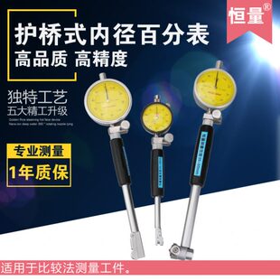 恒量内径百分表内径量表10-18 18-35 35-50 50-160mm量缸表量缸规