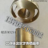 丝杆铜丝母滕州铣床铜螺母X5036左右丝杆丝母6036铜丝母6032螺母