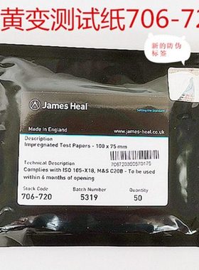 JAMES H.HEAL706-720酚黄变测试纸 泛黄控制布膜黄变玻璃片汗渍架