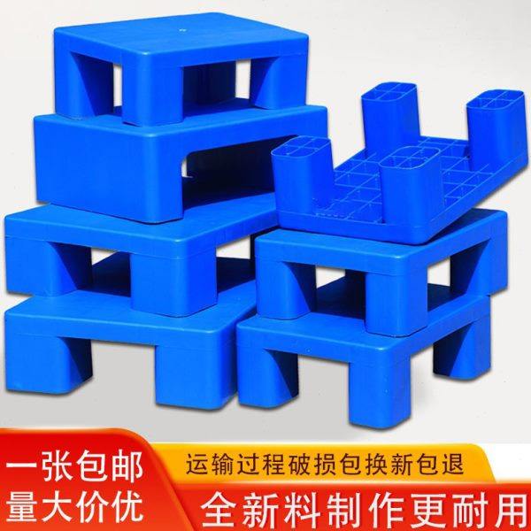 拼接防潮垫板塑料仓库地垫加厚地堆板厂家超市仓储网格垫仓板货架,商业/办公家具,仓储托盘垫板/防潮板/地台板,淘宝优惠券,粉丝福利购,淘宝优惠卷