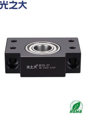 BUN固定座BF10 12 15 17 20 25 30 35 丝杠轴承座滚珠丝杆支撑
