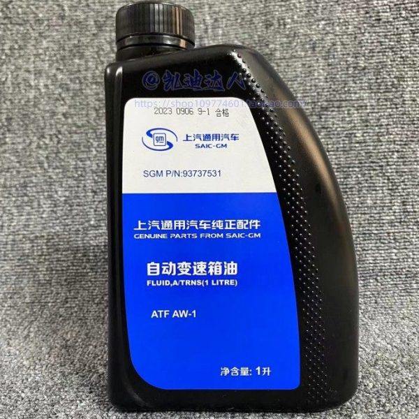 适配17-19款凯迪拉克XT5波箱油8AT专用变速箱油原厂4S同款1L,汽车零部件/养护/美容/维保,变速箱系统养护,淘宝优惠券,粉丝福利购,淘宝优惠卷