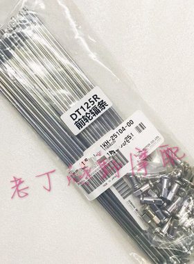 DT125R前轮辐条6号