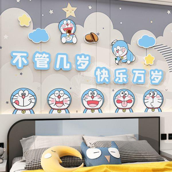 网红哆唻a梦儿童小房间布置装饰摆件男女孩卧室墙面床头改造用品,家居饰品,文化墙贴,淘宝优惠券,粉丝福利购,淘宝优惠卷