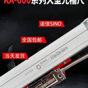 信和光栅尺KA600系列大型尺1000-3000MM 昆机镗床电子尺 SINO诺信