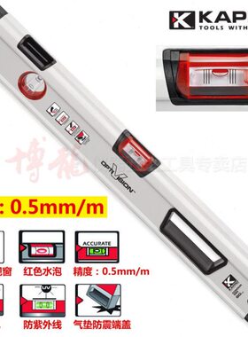 KAPRO方管双视窗带磁水平尺以色列开普路嘉宝905红色水准泡高精度