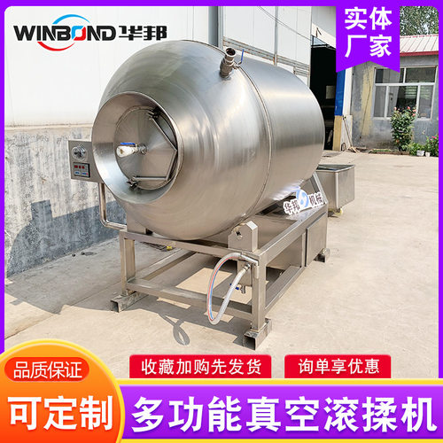 鸡胸肉真空滚揉机 不锈钢滚揉腌肉设备 食品不锈钢真空滚揉机