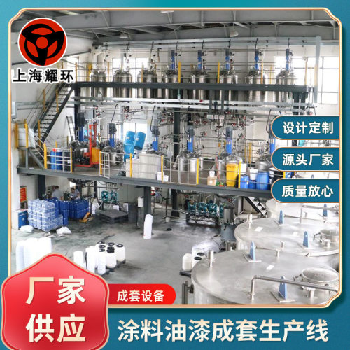 涂料油漆成套设备 厂家供应涂料油漆设备