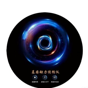 工厂直销旋磁活水调频仪场导仪小分子低频共振水波7.8赫兹传频仪
